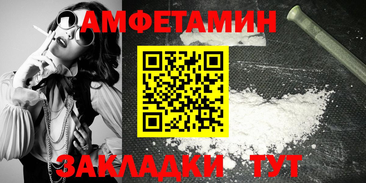 Амфетамин  Вход с VPN  Фрязино  Амфетамин Premium 