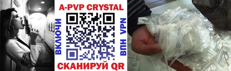 A PVP СК КРИС  купить закладку  Фрязино 