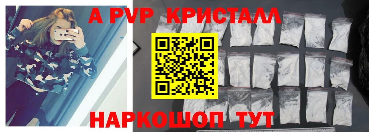 Alpha PVP мука Фрязино