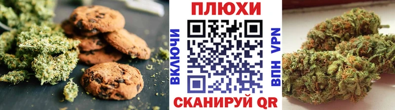 Печенье с ТГК конопля Фрязино