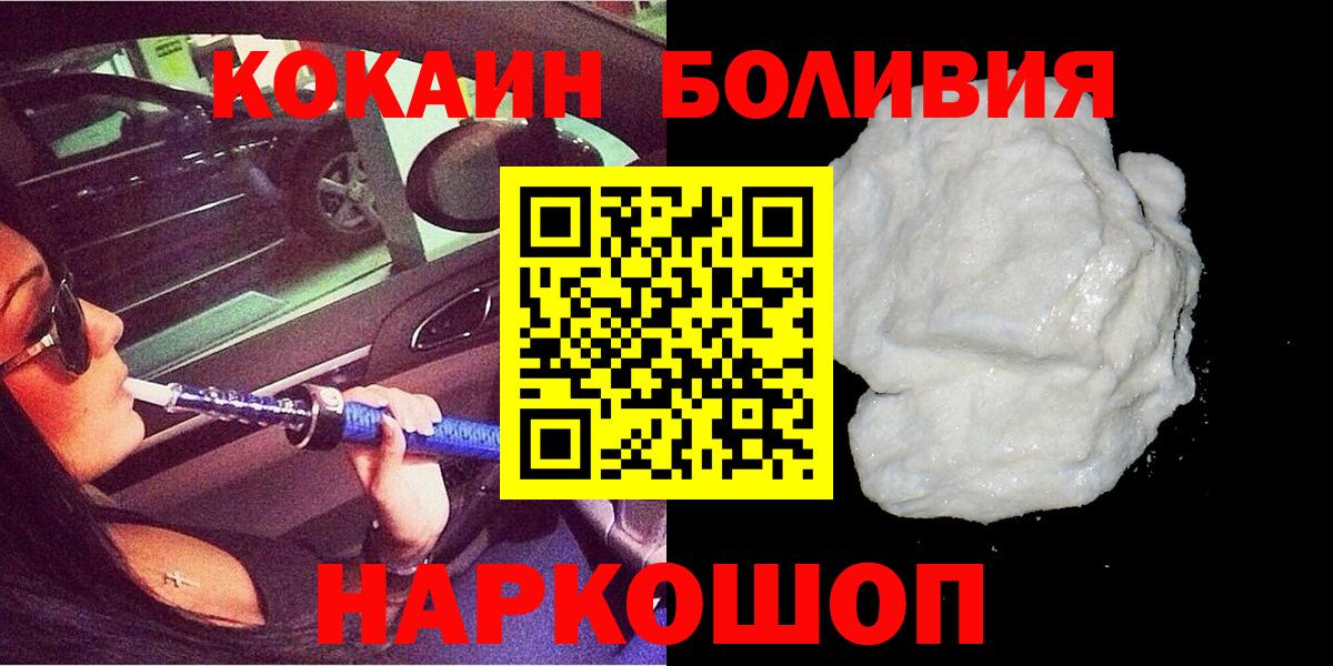 КОКАИН FishScale Фрязино