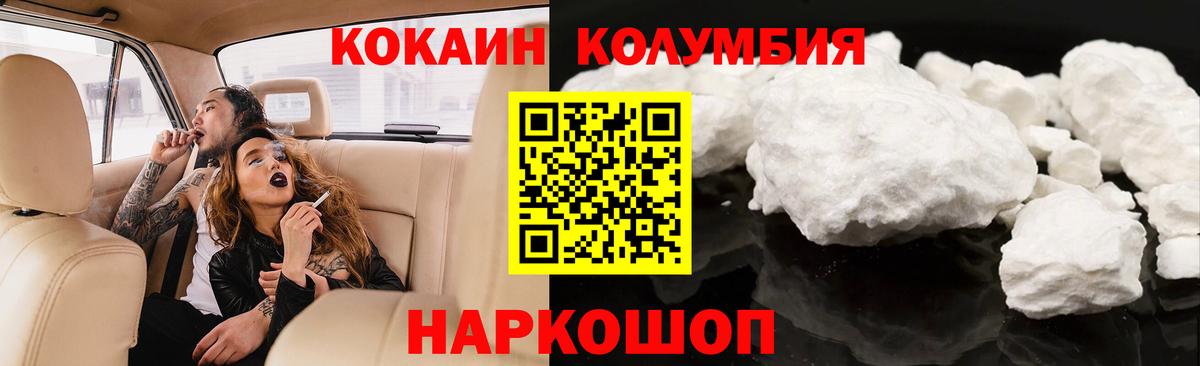 Фрязино  Cocaine Перу  Вход с VPN 