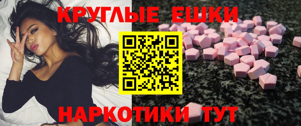 Экстази ешки Фрязино