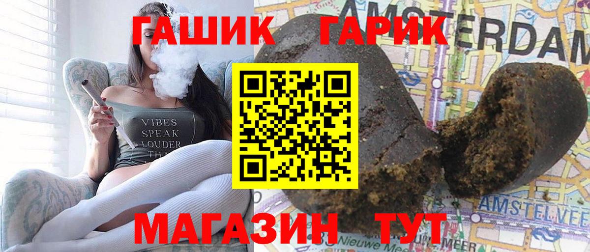 ГАШИШ гарик Фрязино