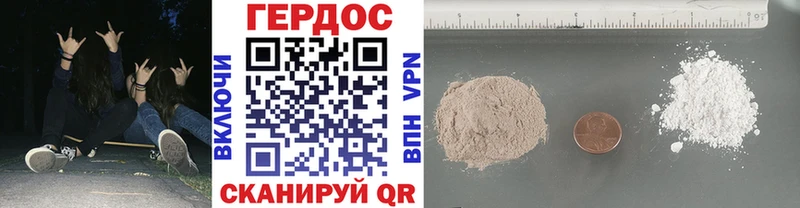 Героин Heroin  Фрязино 