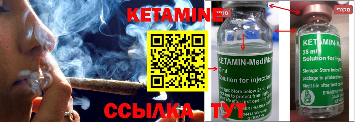 Кетамин VHQ  Вход с VPN  Фрязино 