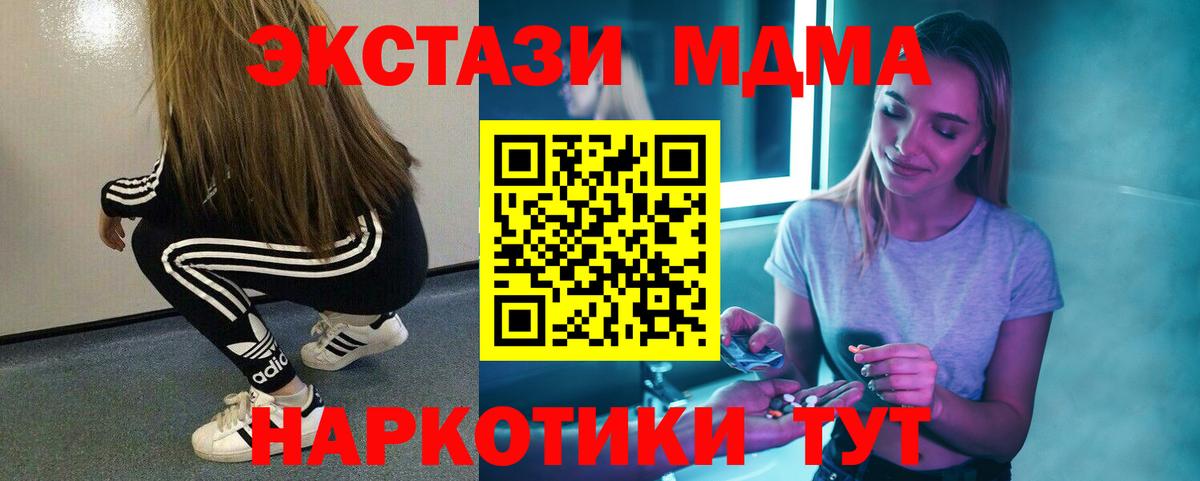 МДМА молли  Вход с VPN  Фрязино  МДМА  MDMA кристаллы 