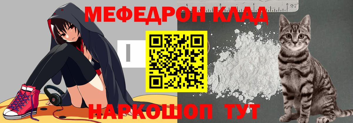 Меф мука Фрязино