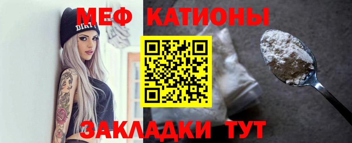 МЕФ кристаллы  Мефедрон кристаллы  Вход с VPN  Фрязино 