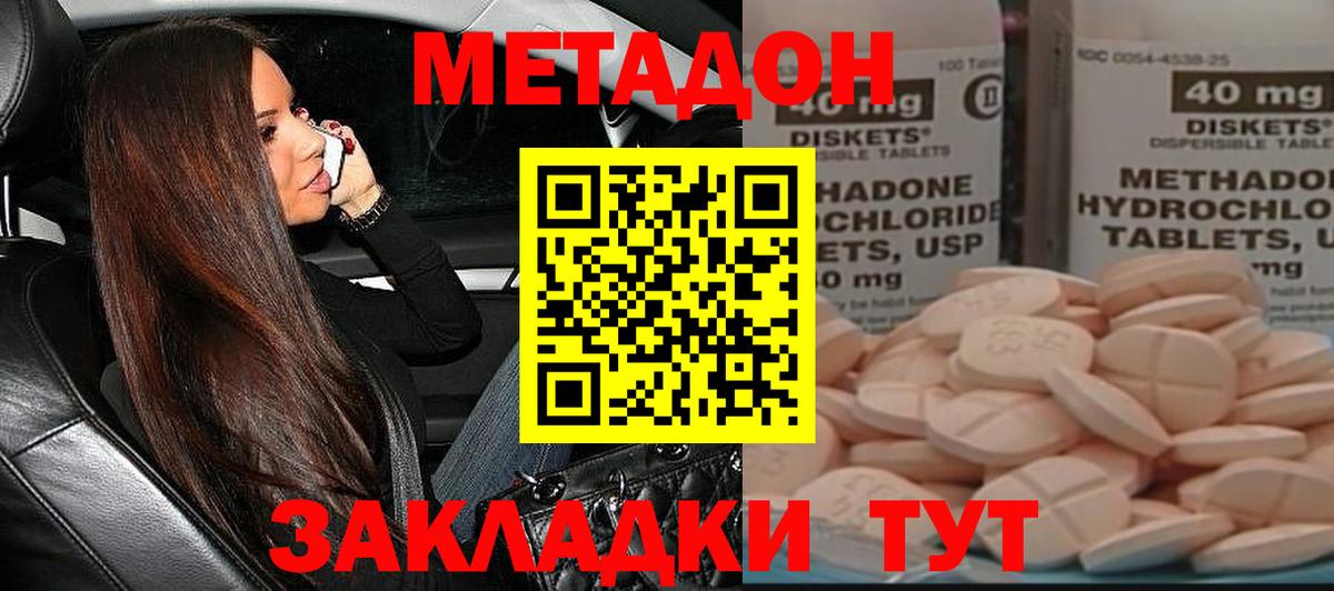 МЕТАДОН мёд Фрязино
