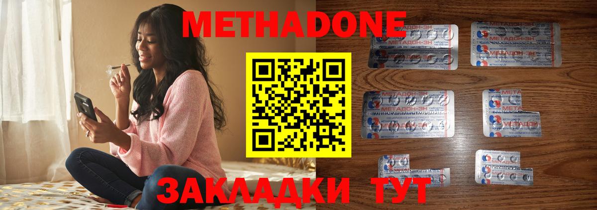 Метадон VHQ  Вход с VPN  Фрязино 