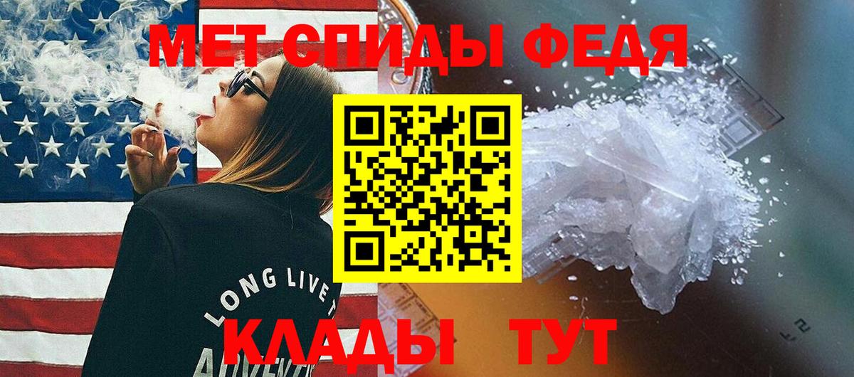 МЕТАМФЕТАМИН мет Фрязино
