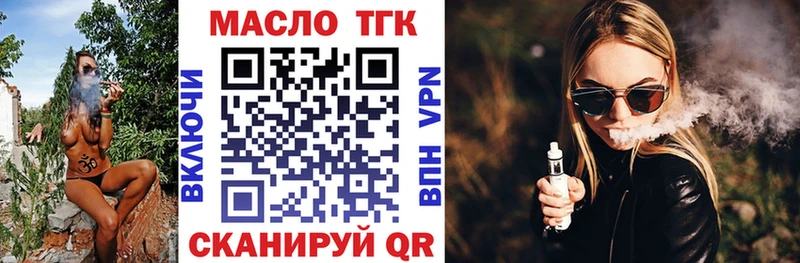 ТГК THC oil блэк спрут вход Фрязино
