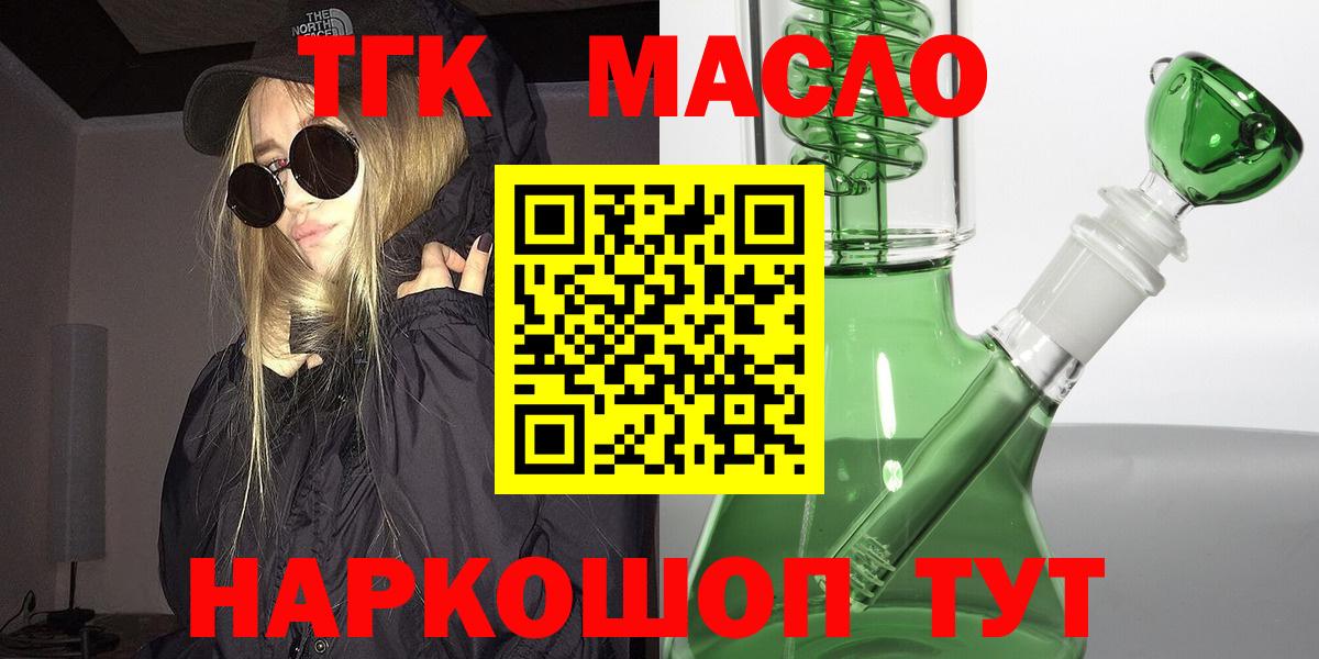 ТГК жижа Фрязино