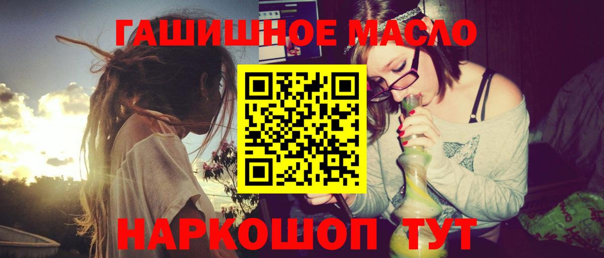 ТГК вейп с тгк  что такое   Вход с VPN  Фрязино  Дистиллят ТГК гашишное масло 